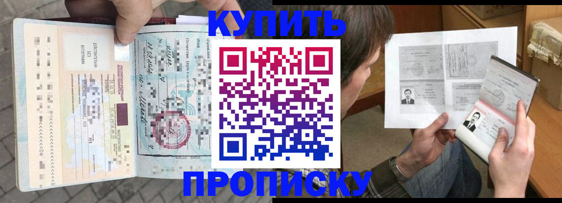 временная регистрация 2025 в Пионерском