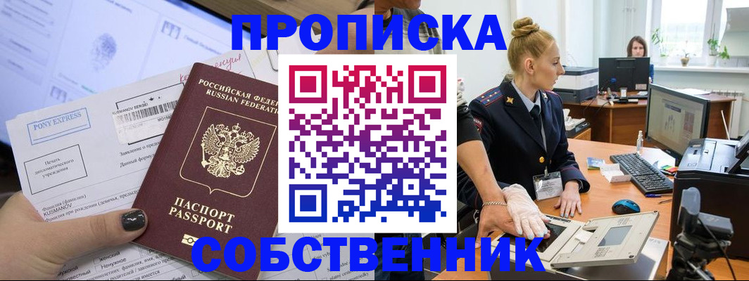 временная регистрация гарантия в Пионерском